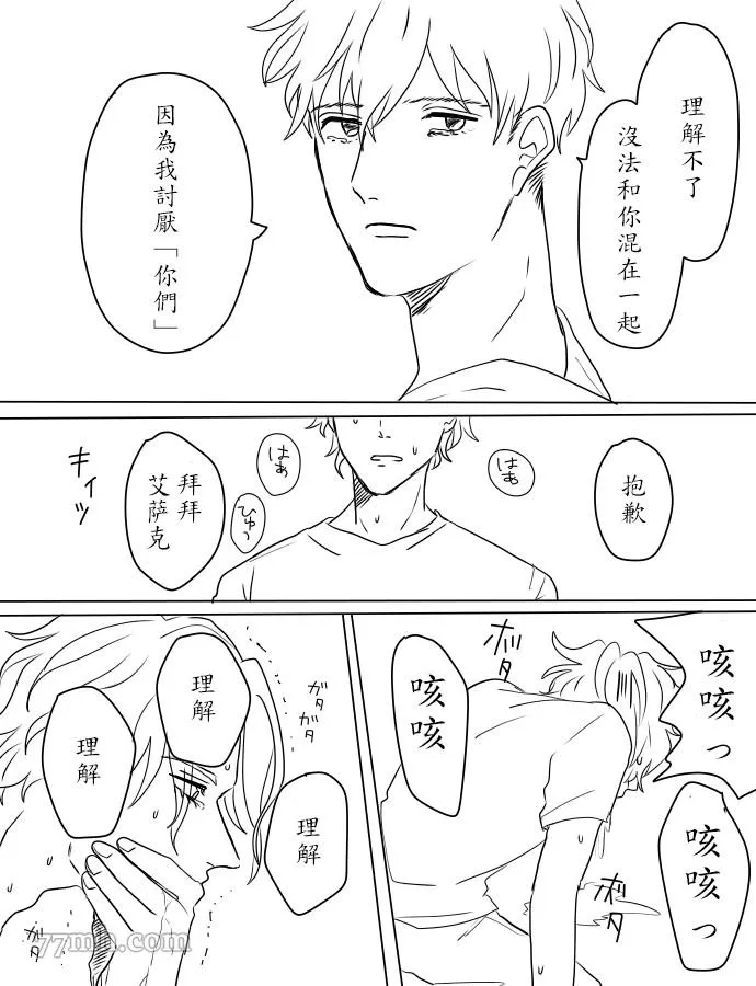 第1话 第27页