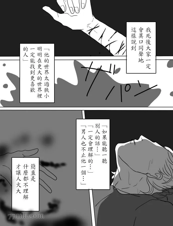 第1话 第29页