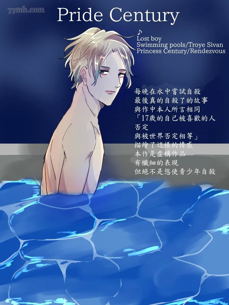 第1话 第31页