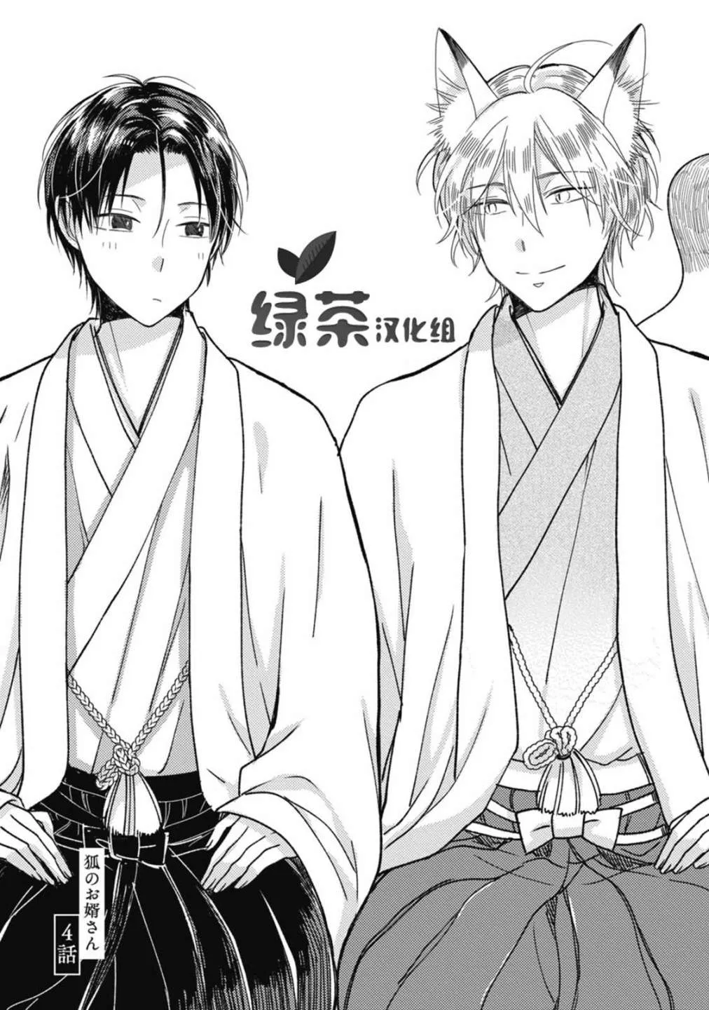 第4话 第1页