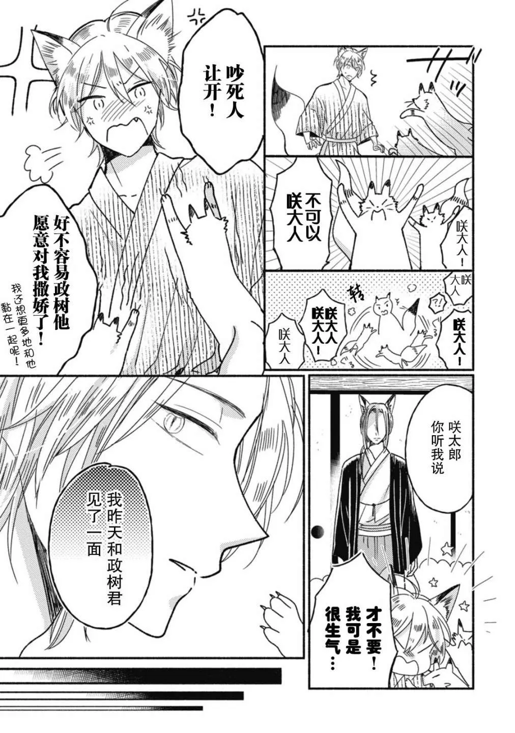 第4话 第3页