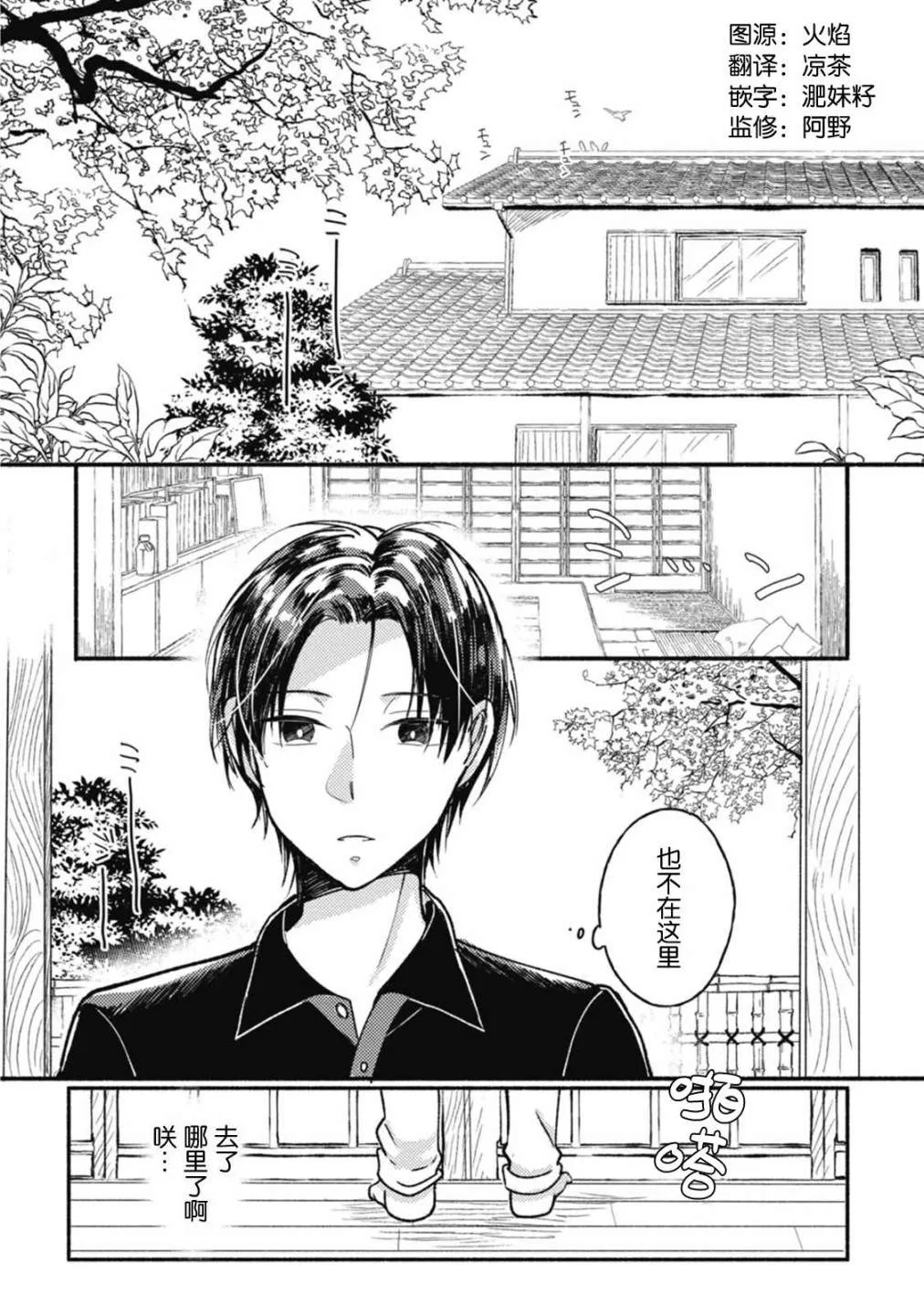 第4话 第4页