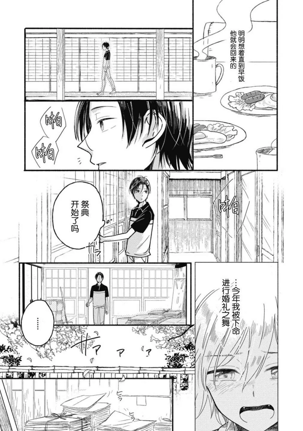第4话 第5页