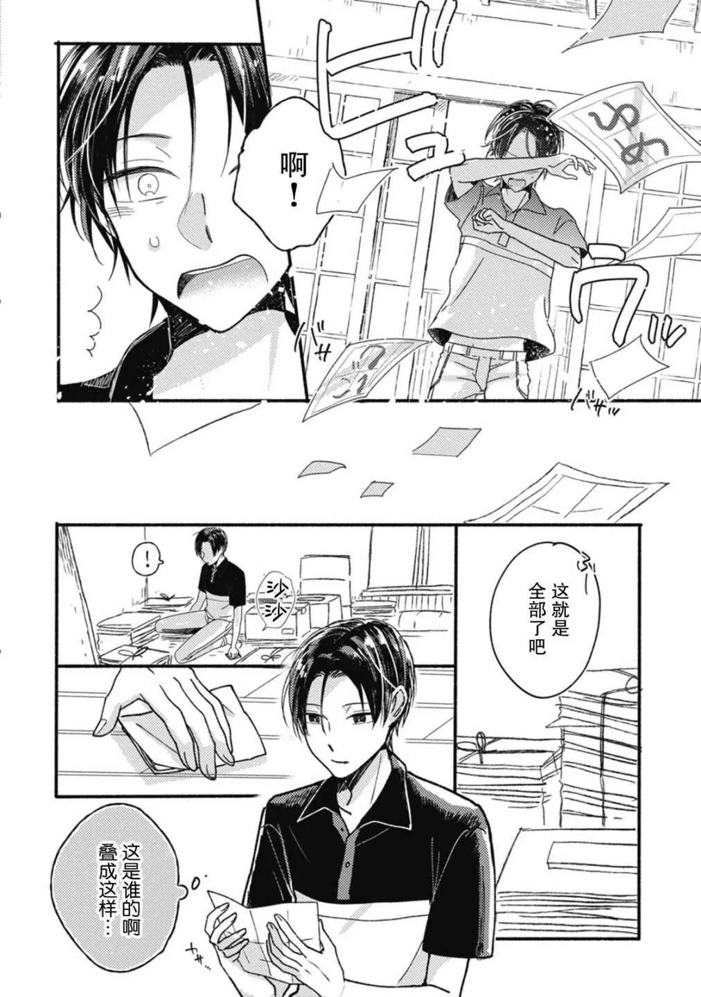 第4话 第6页