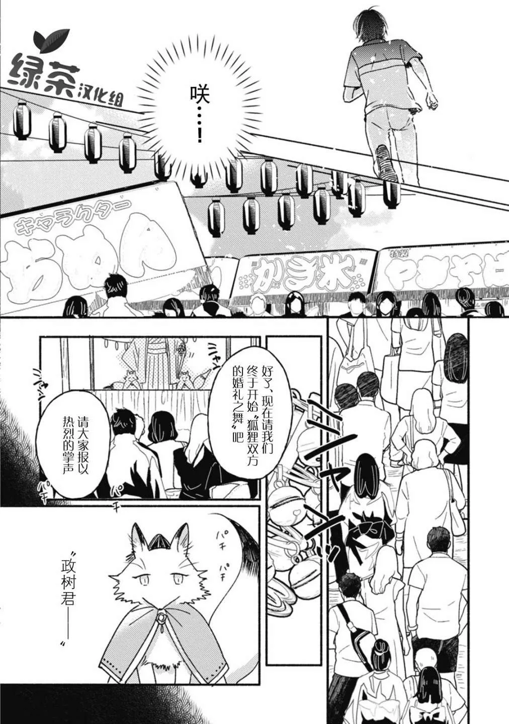 第4话 第8页