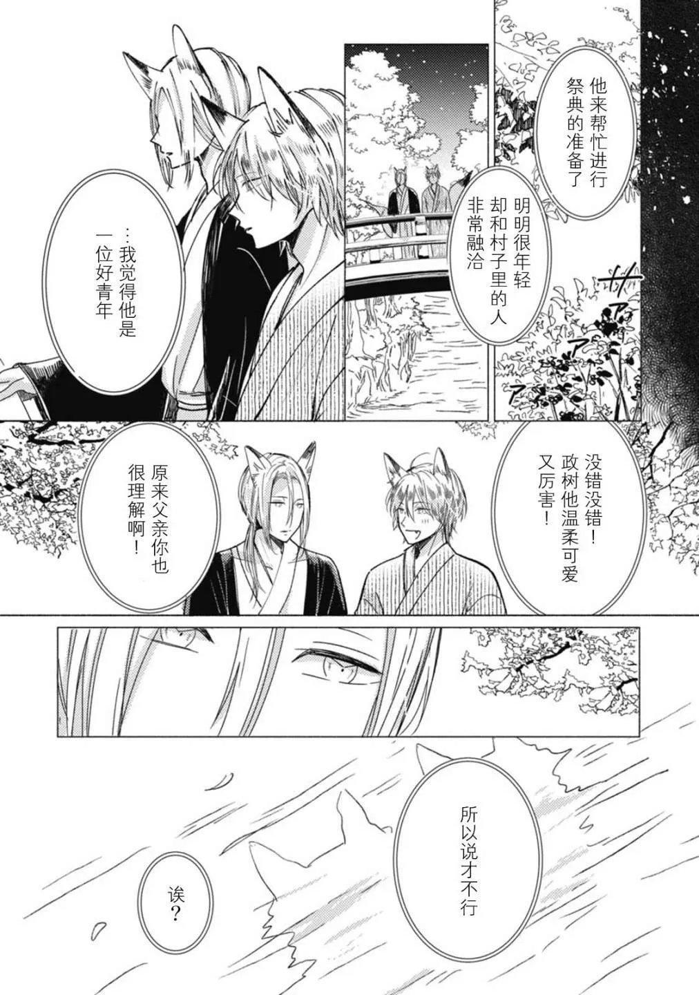 第4话 第9页