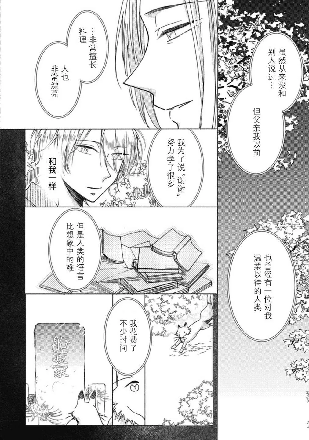 第4话 第10页