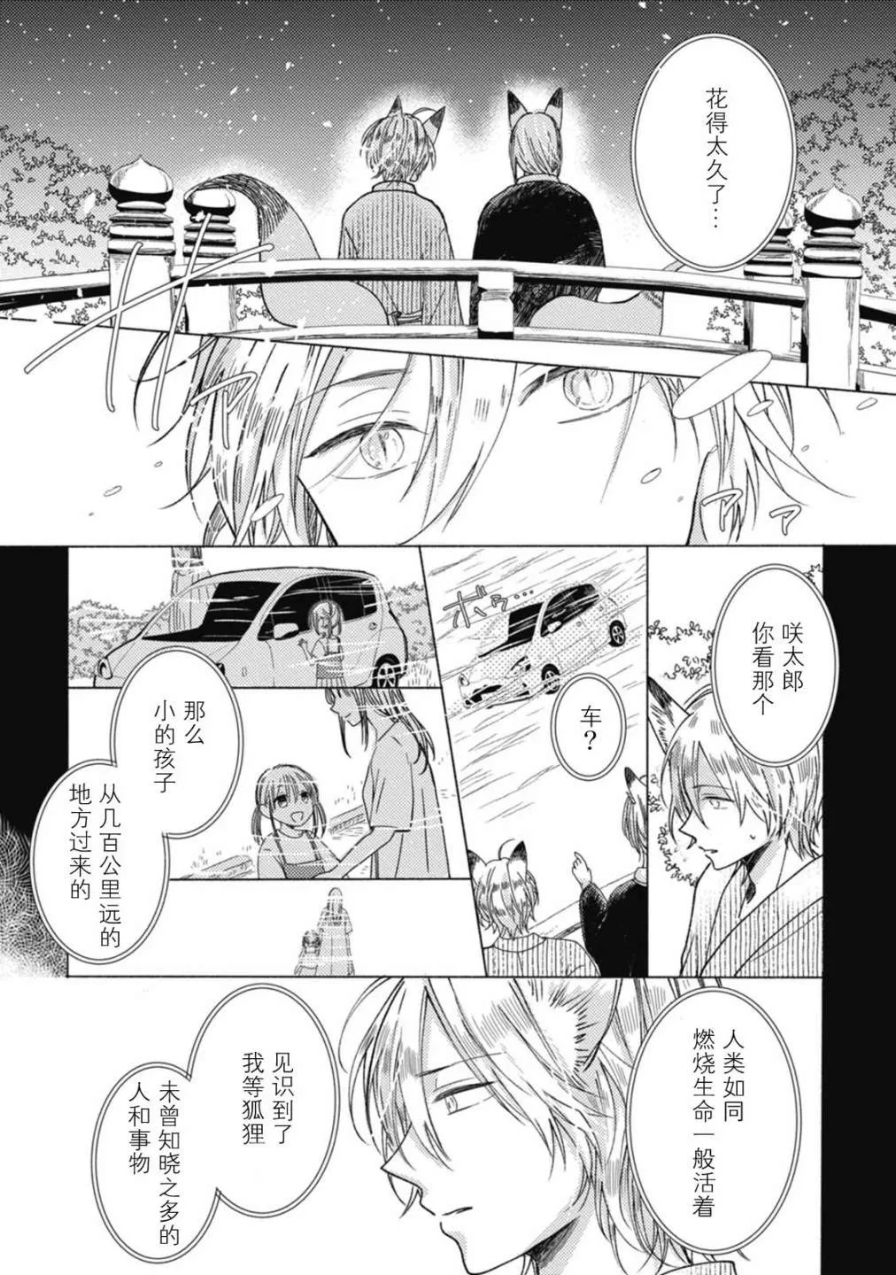 第4话 第11页