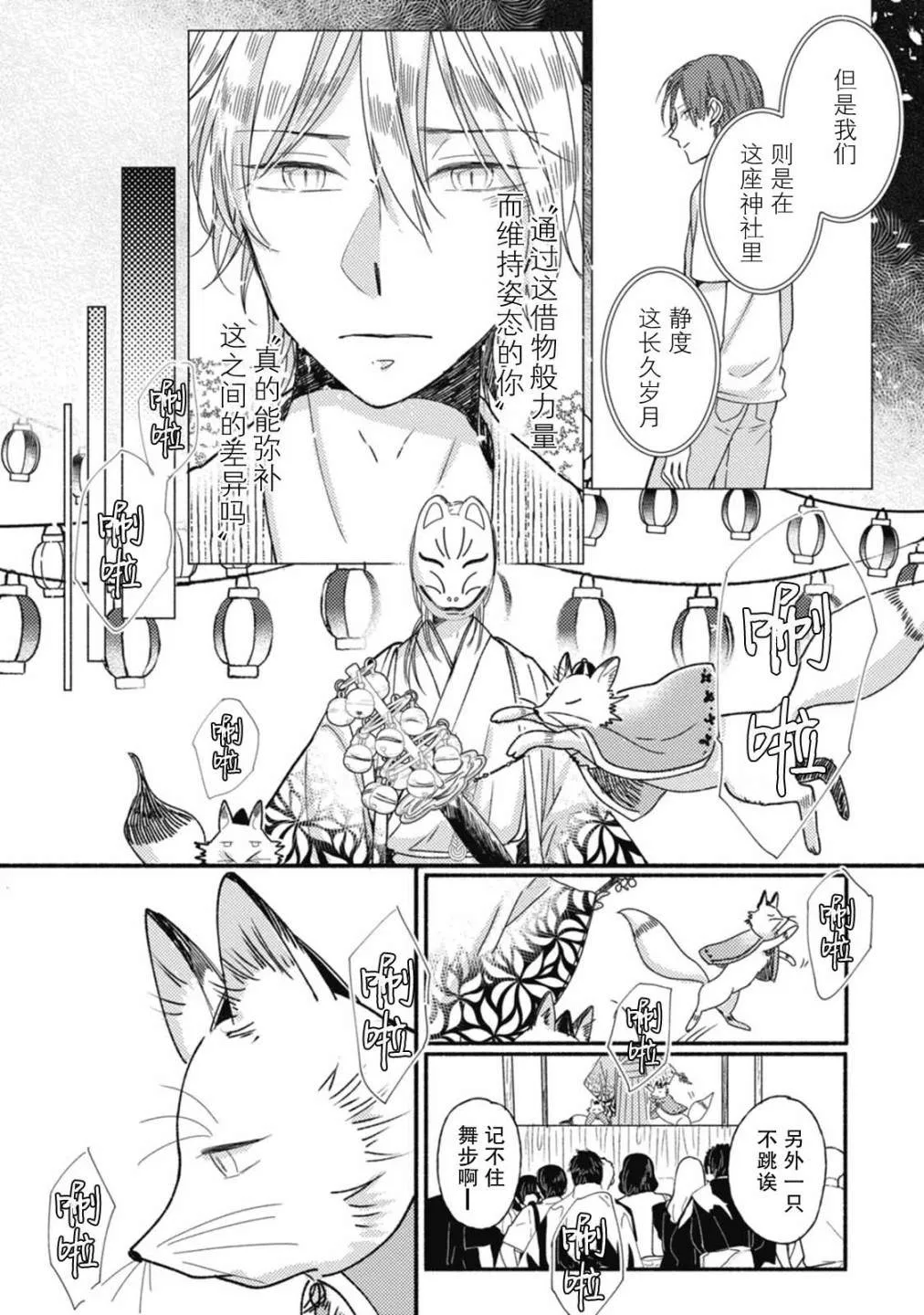 第4话 第12页