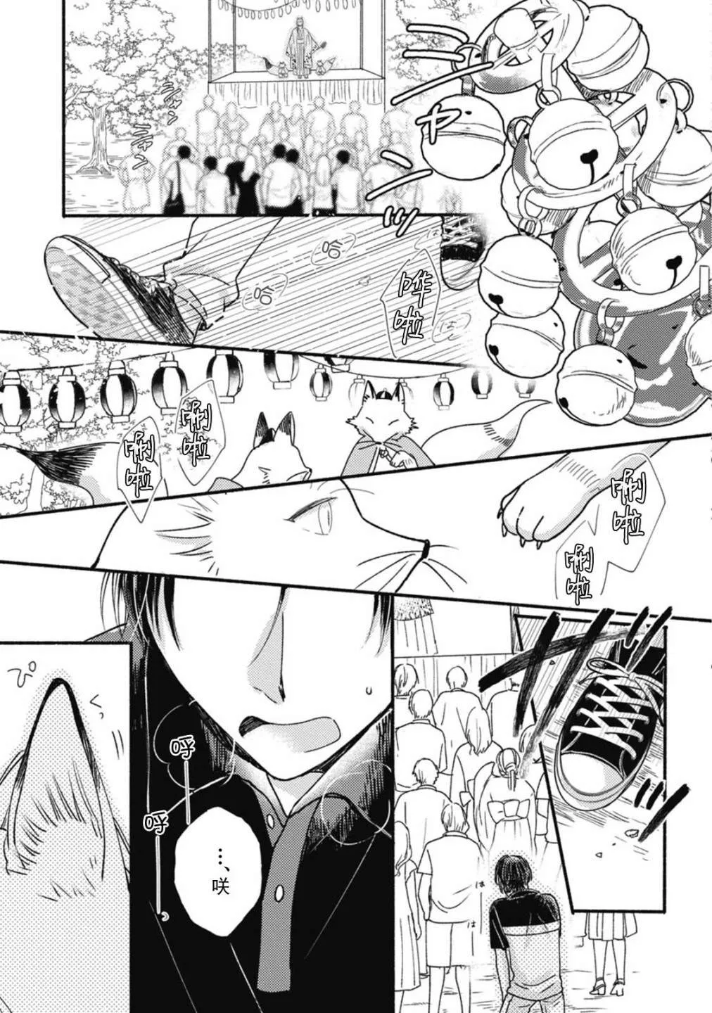 第4话 第13页