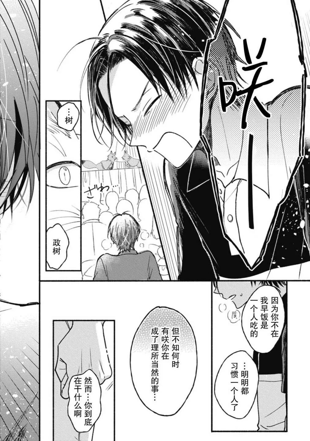 第4话 第14页