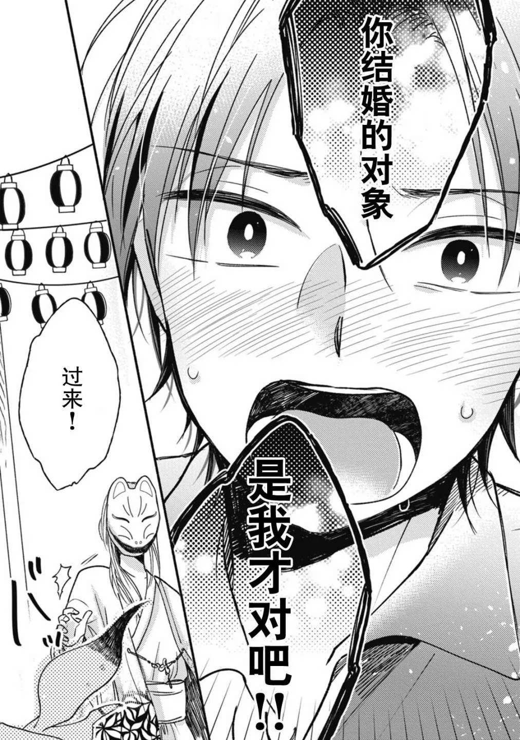 第4话 第15页