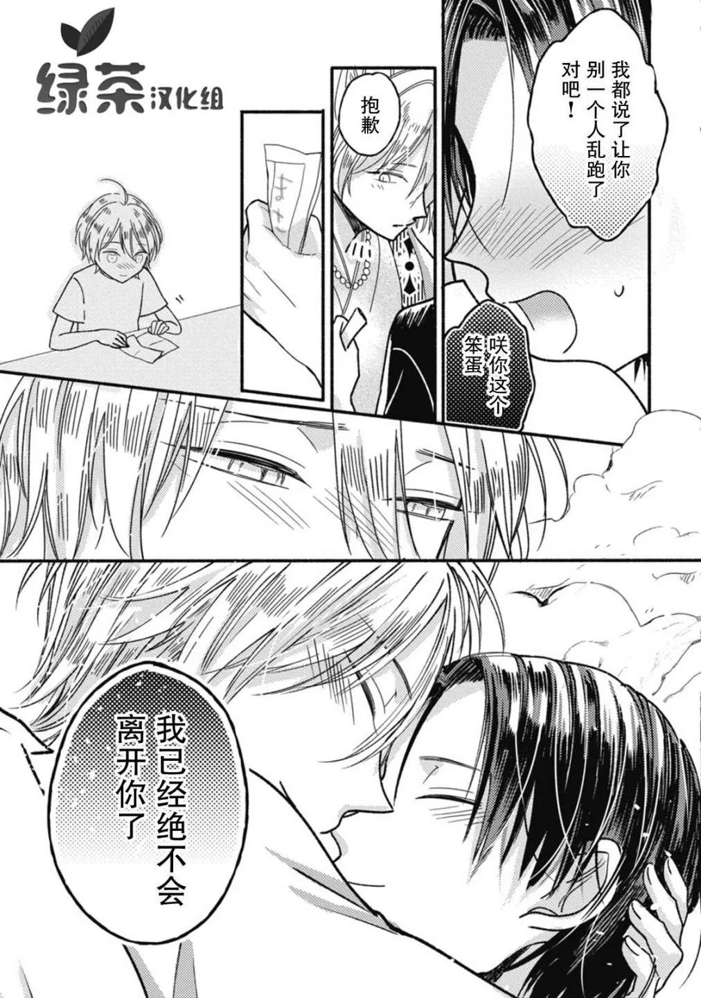 第4话 第17页