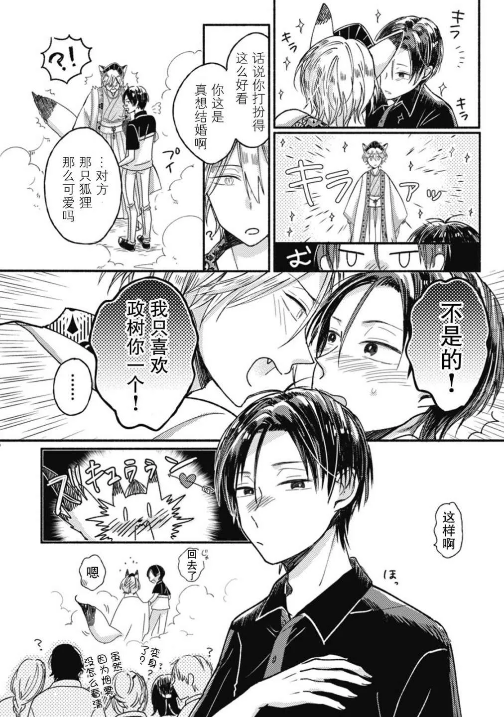 第4话 第18页