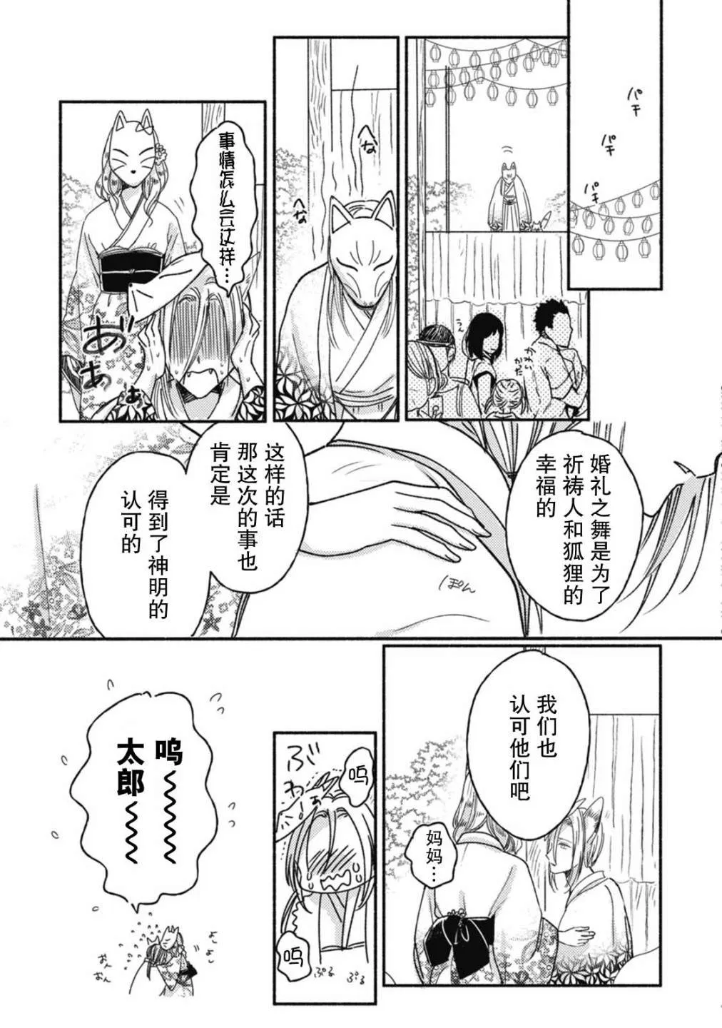 第4话 第19页