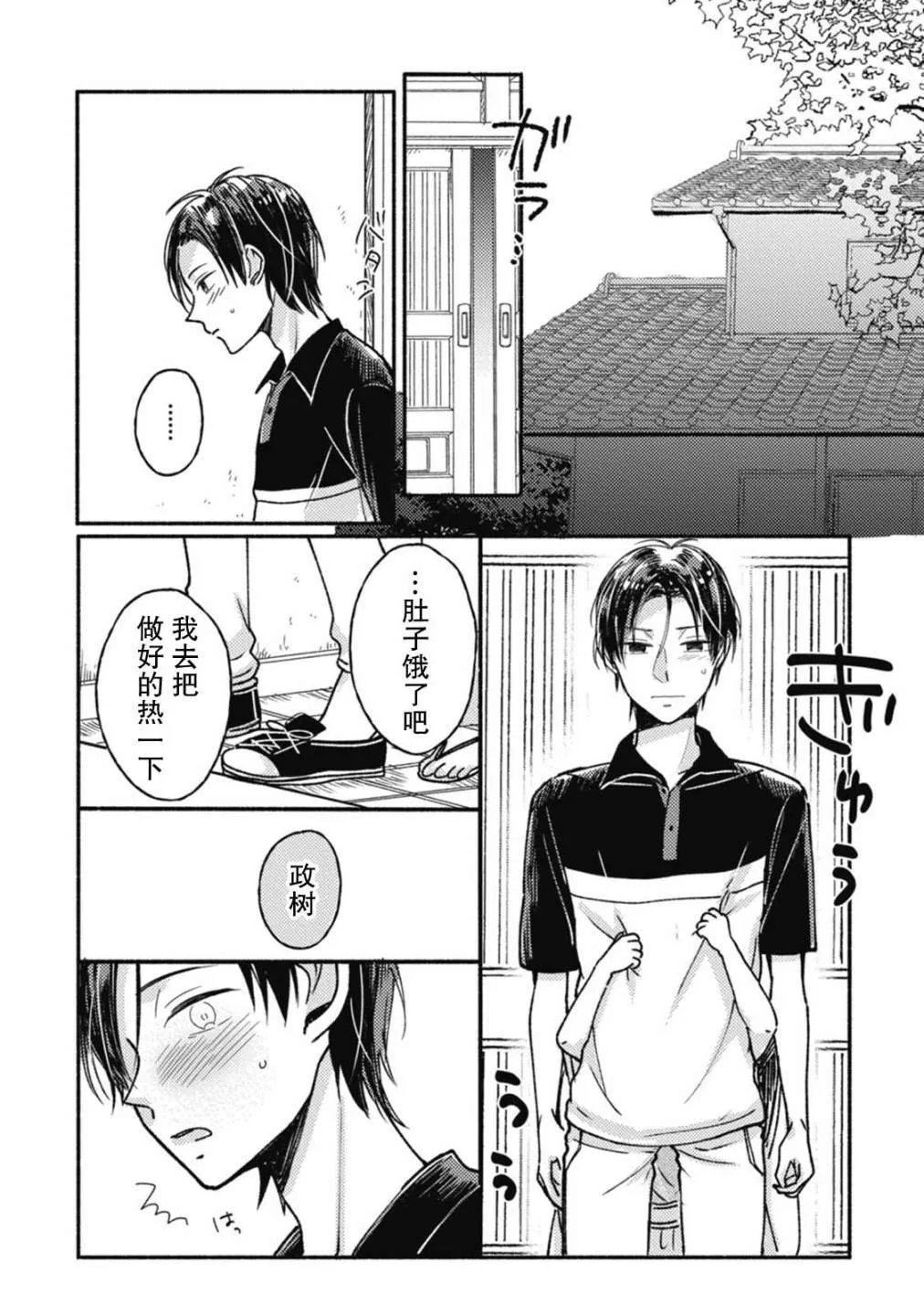 第4话 第20页