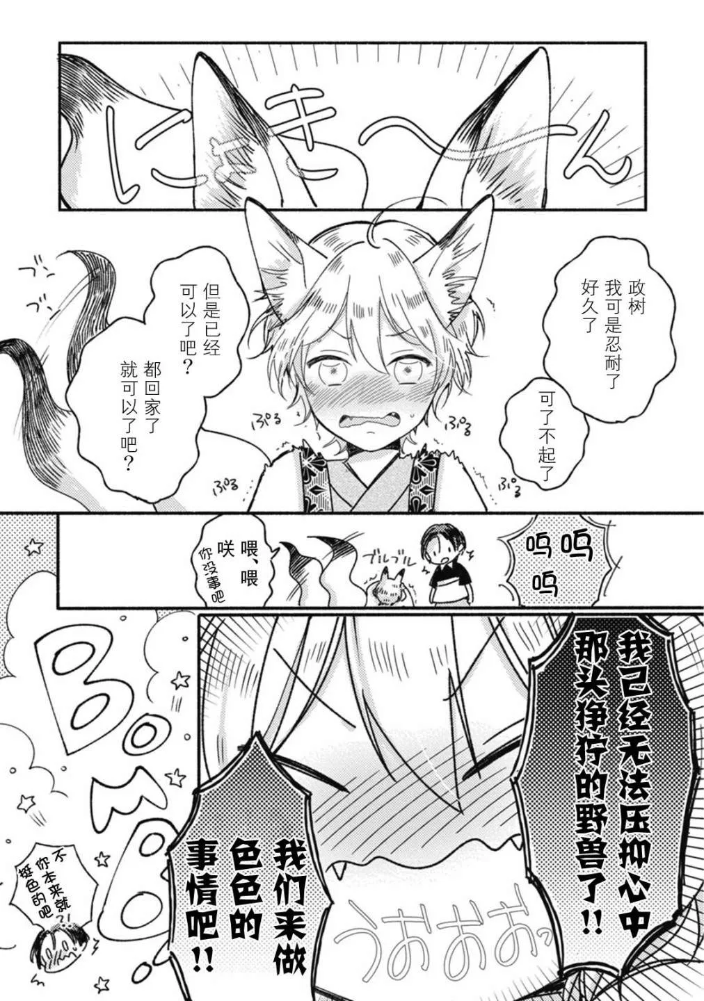 第4话 第21页