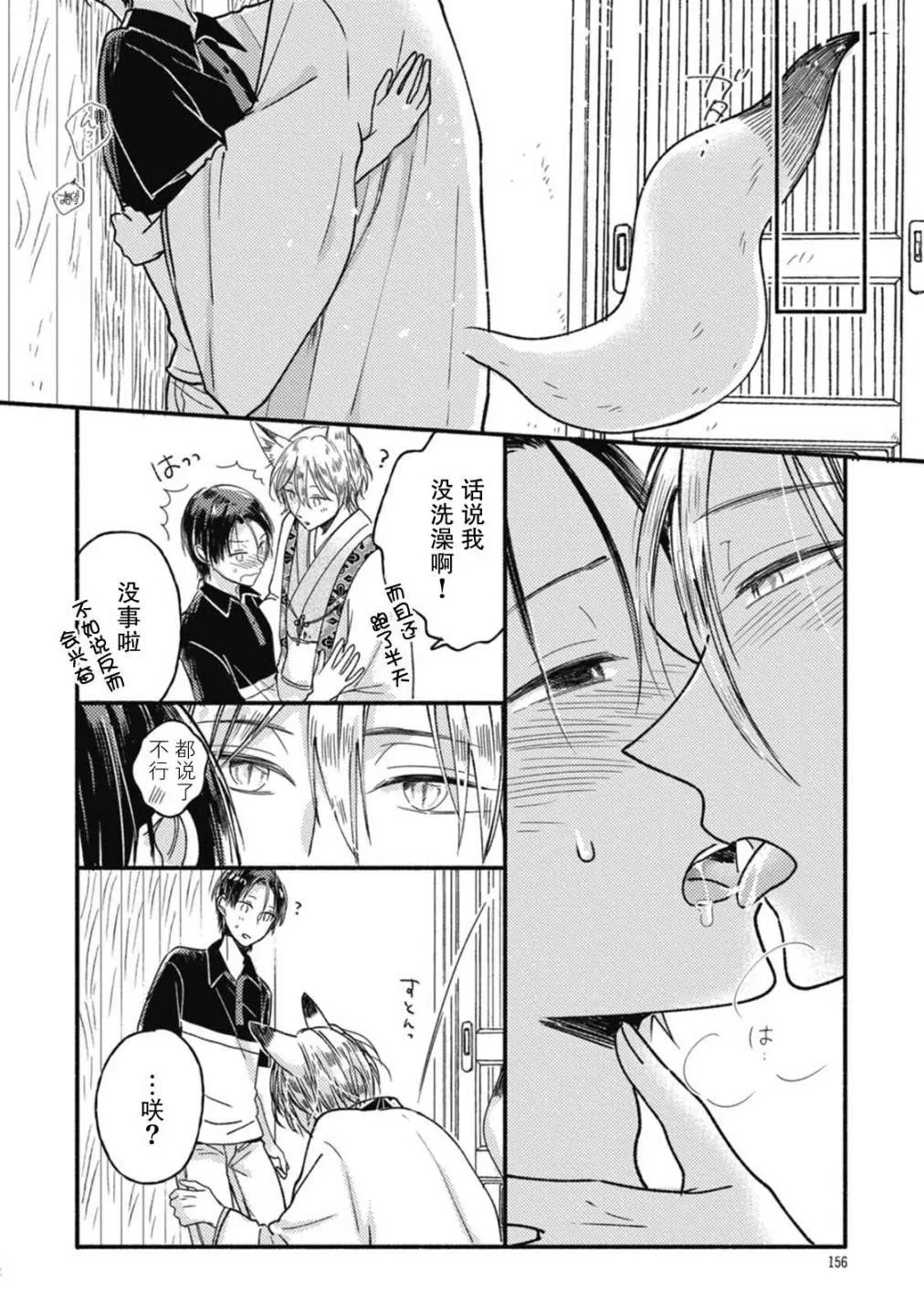 第4话 第22页