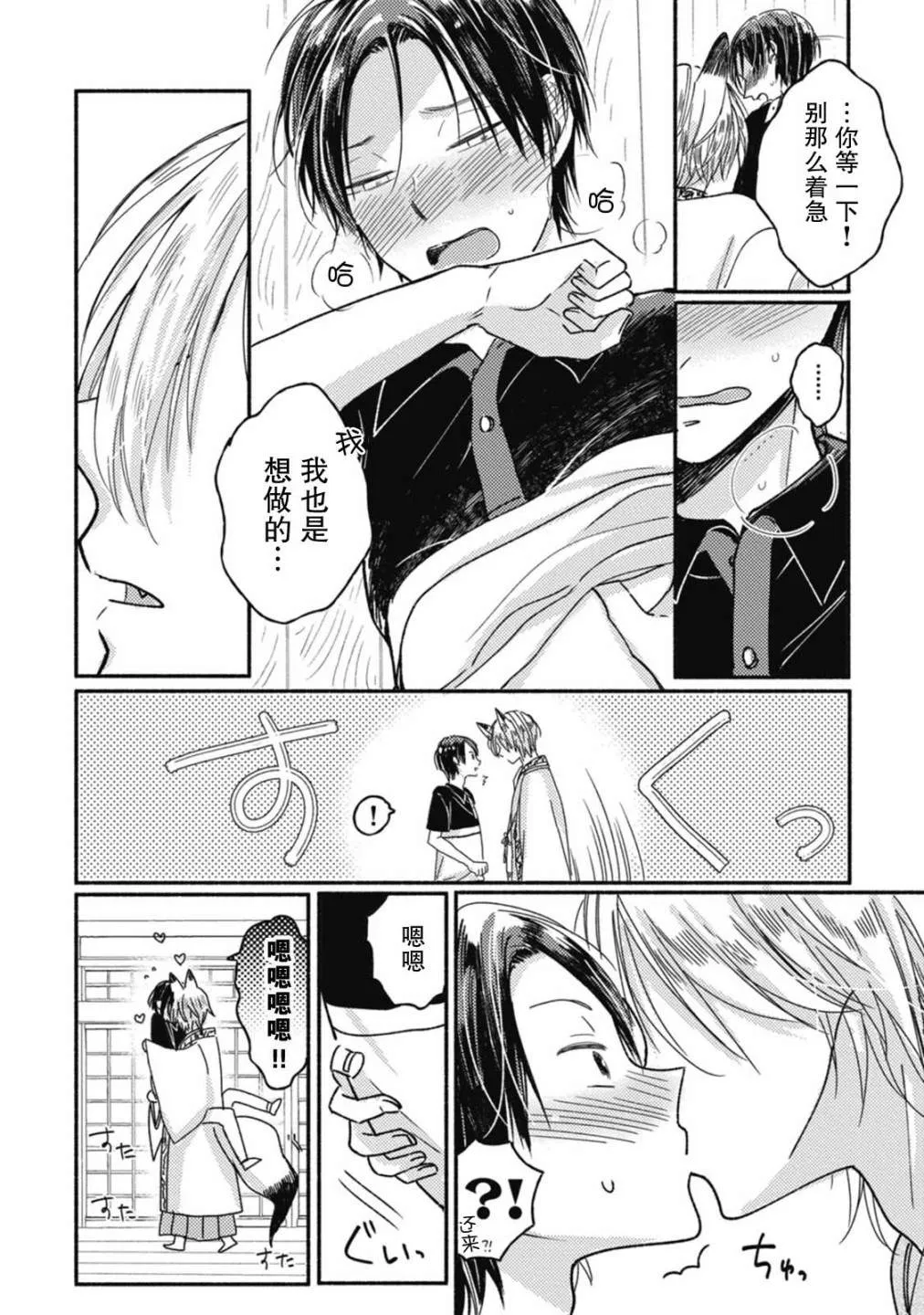第4话 第24页