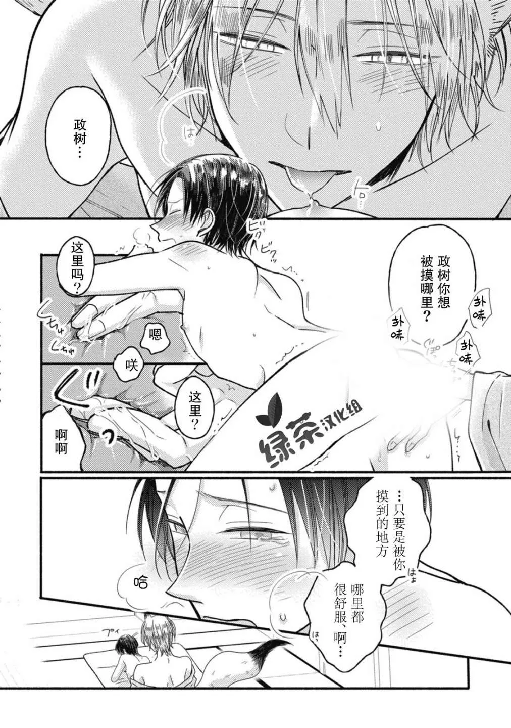 第4话 第26页