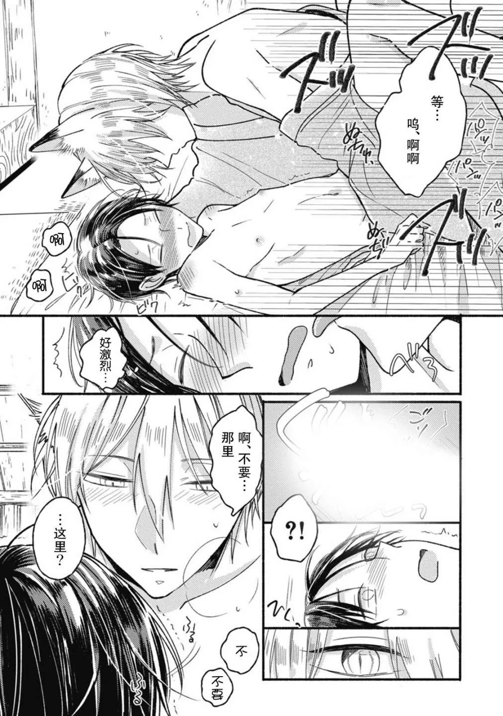 第4话 第28页