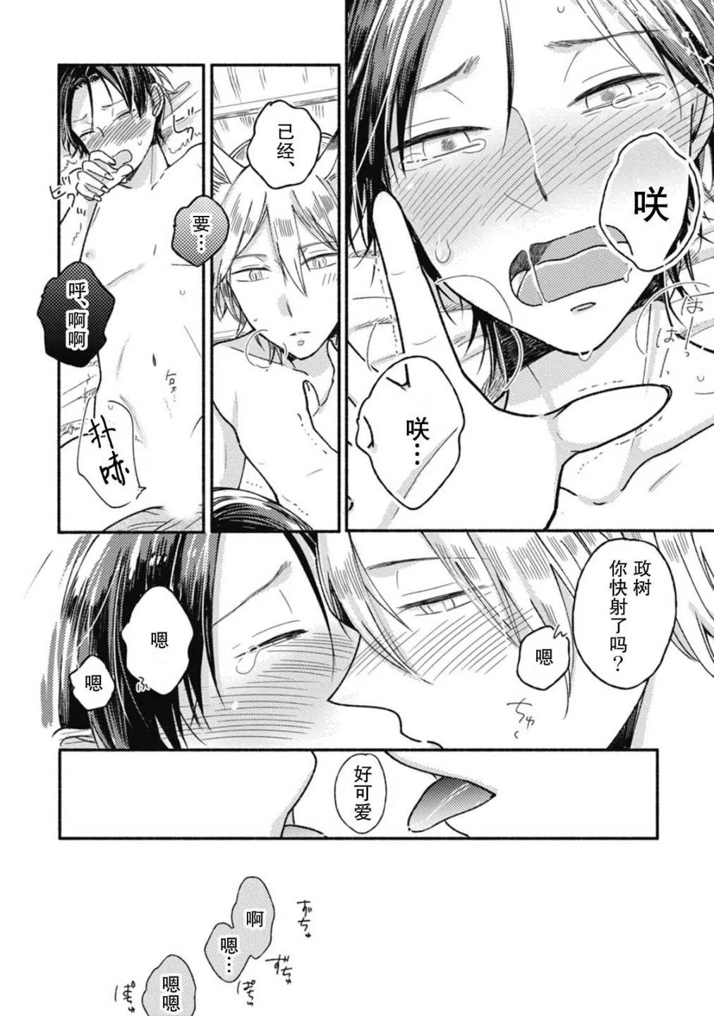 第4话 第30页