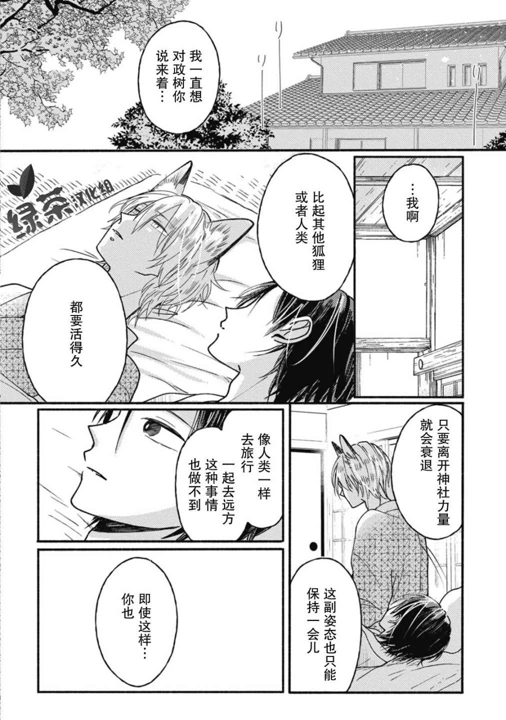 第4话 第32页