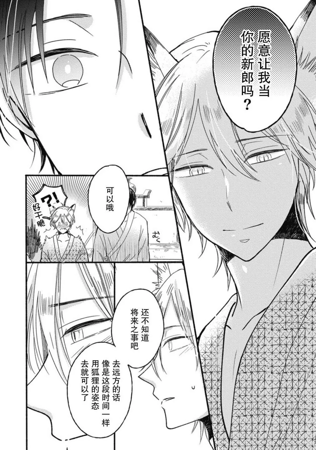 第4话 第33页