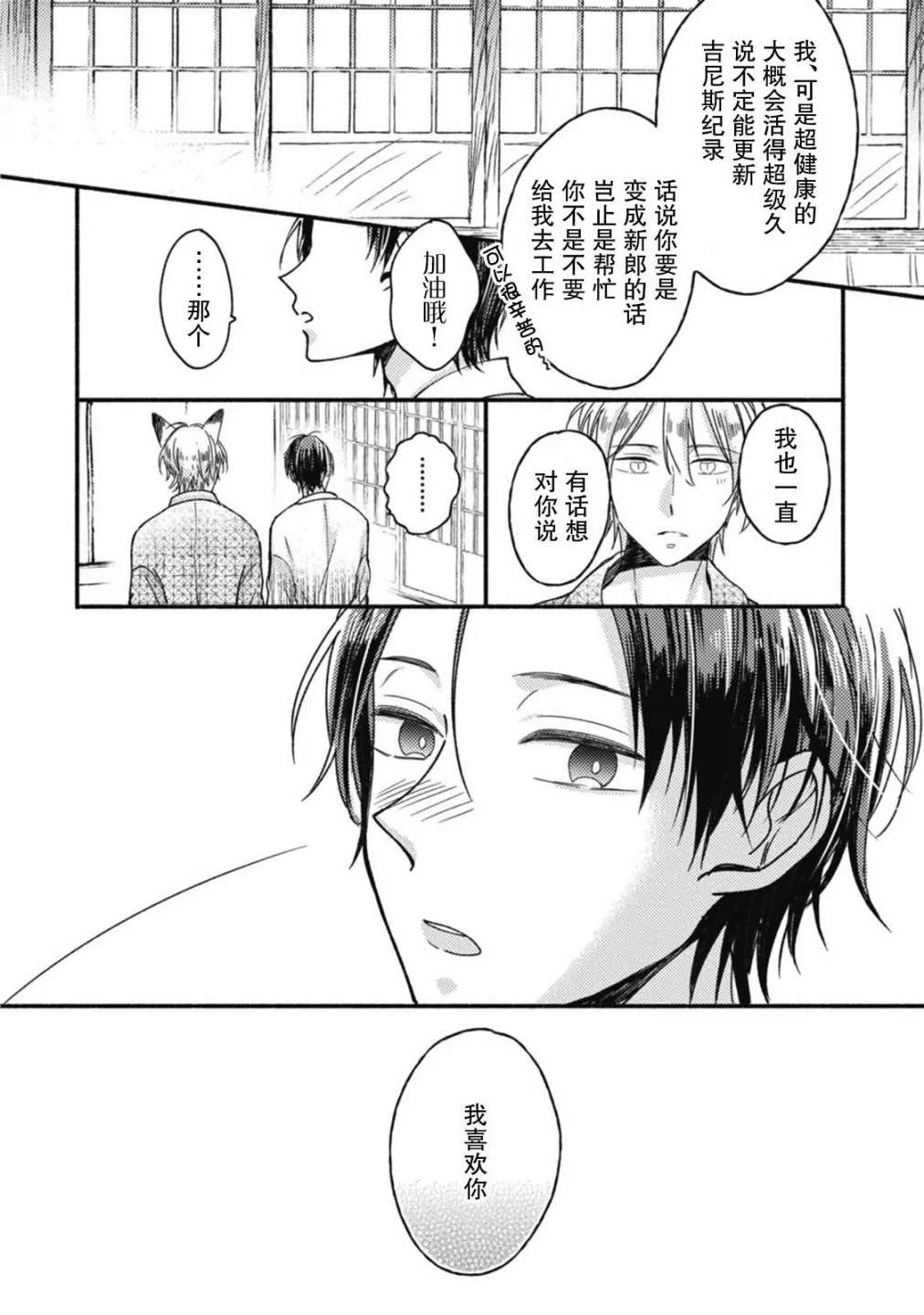 第4话 第34页
