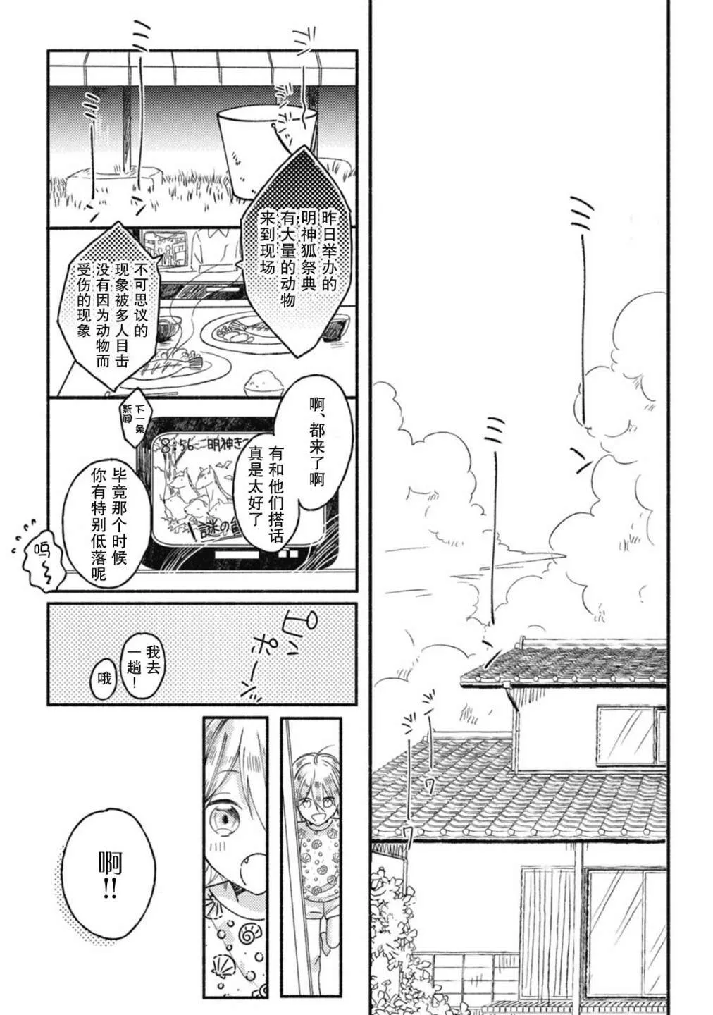 第4话 第35页