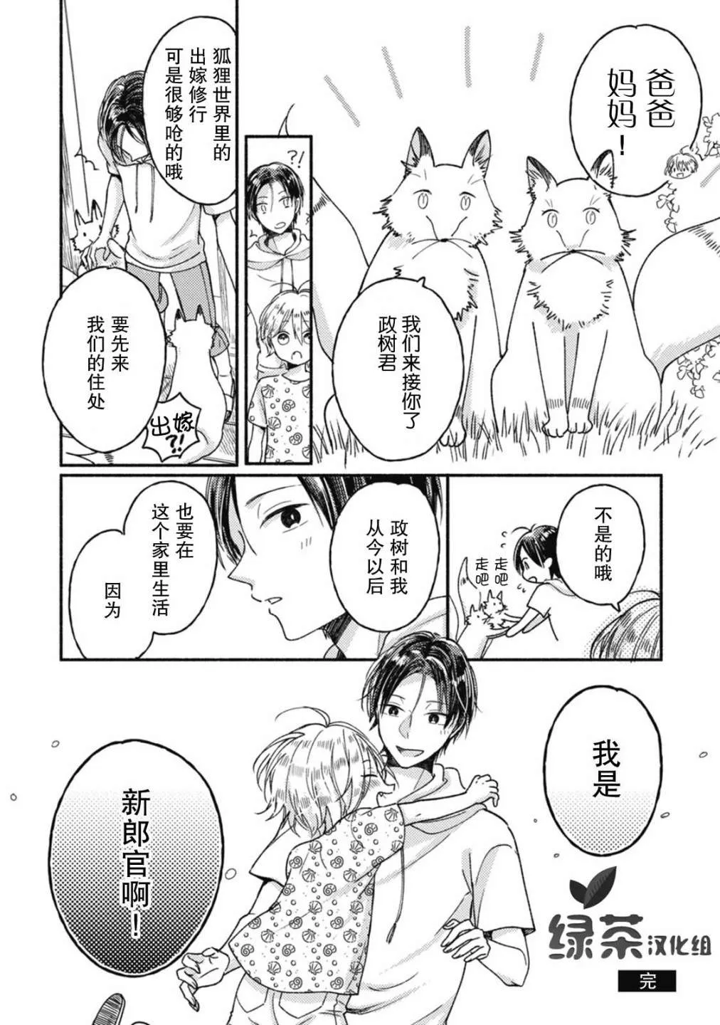 第4话 第36页