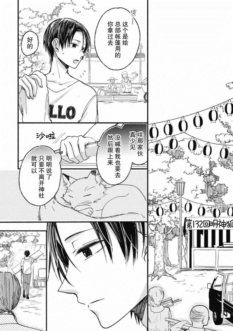 第3话 第2页