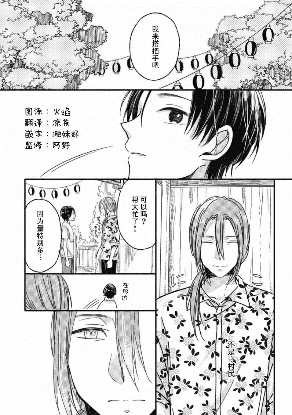 第3话 第3页