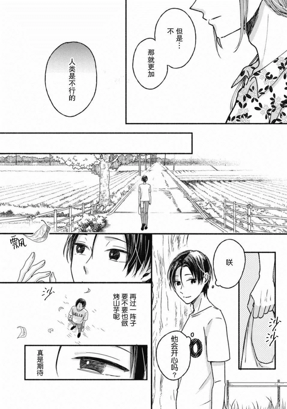 第3话 第9页