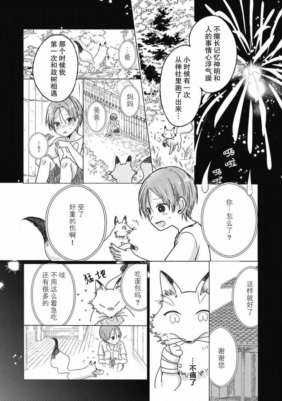第3话 第17页
