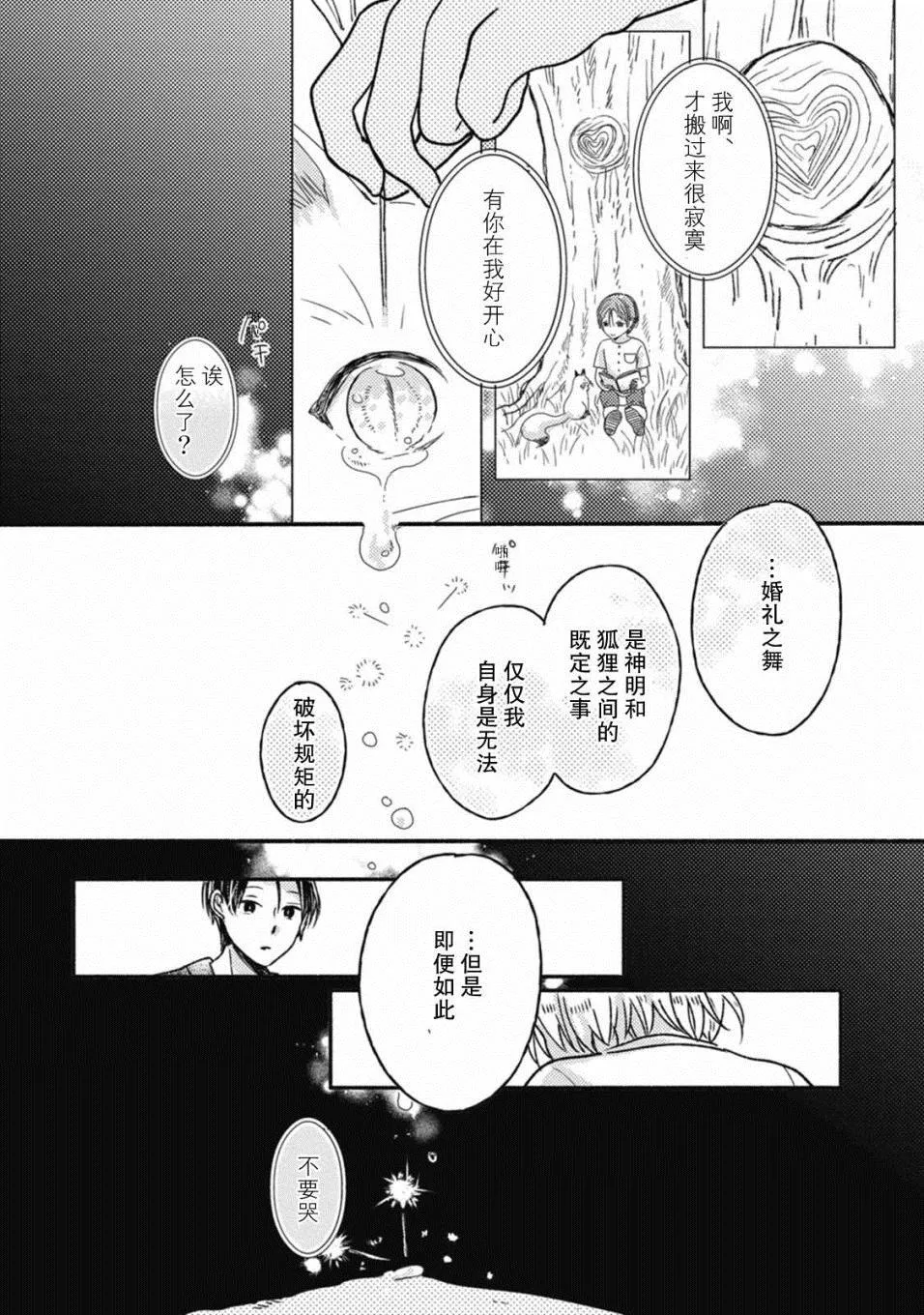 第3话 第19页