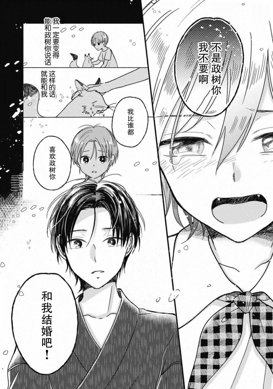 第3话 第20页