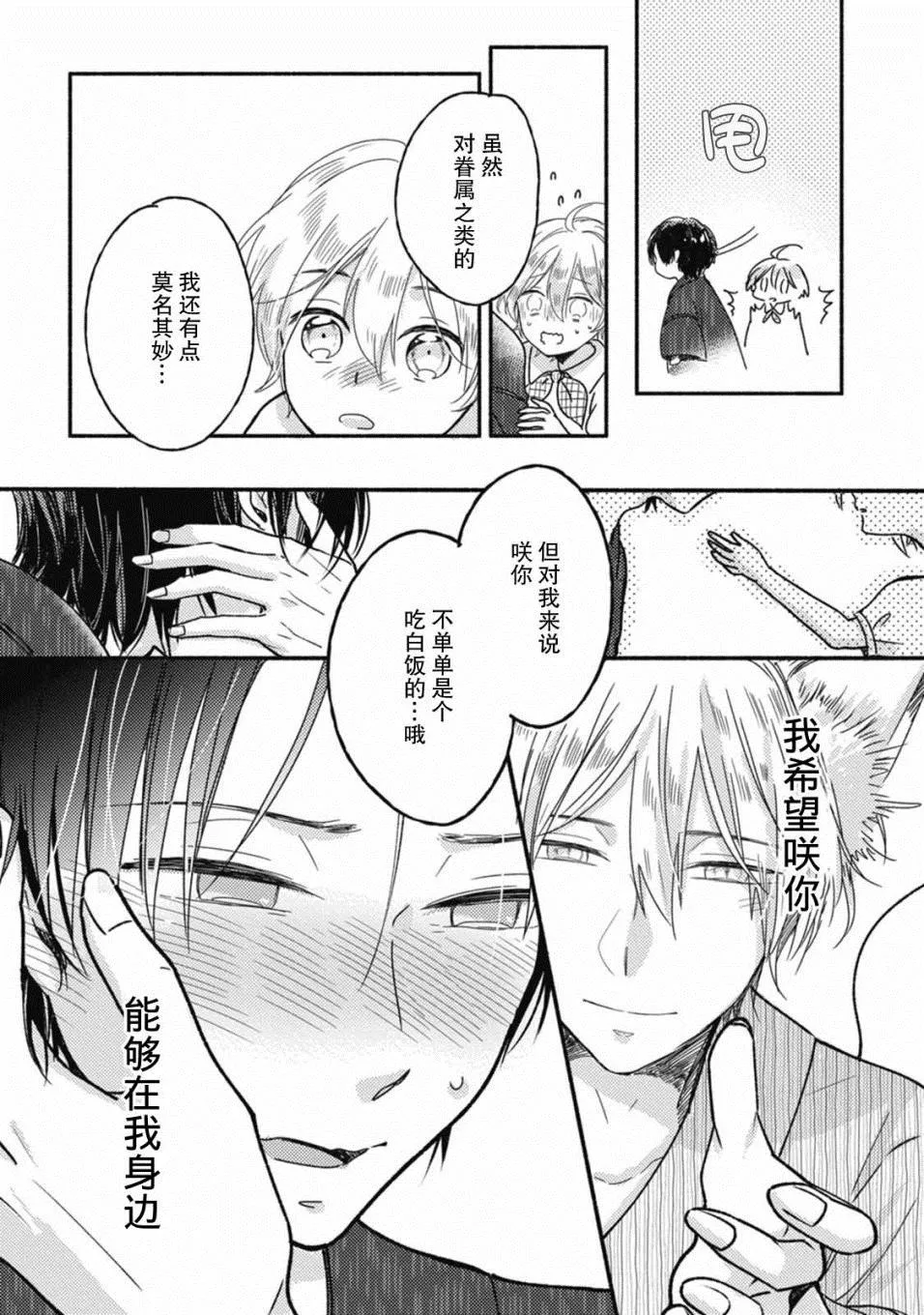 第3话 第21页
