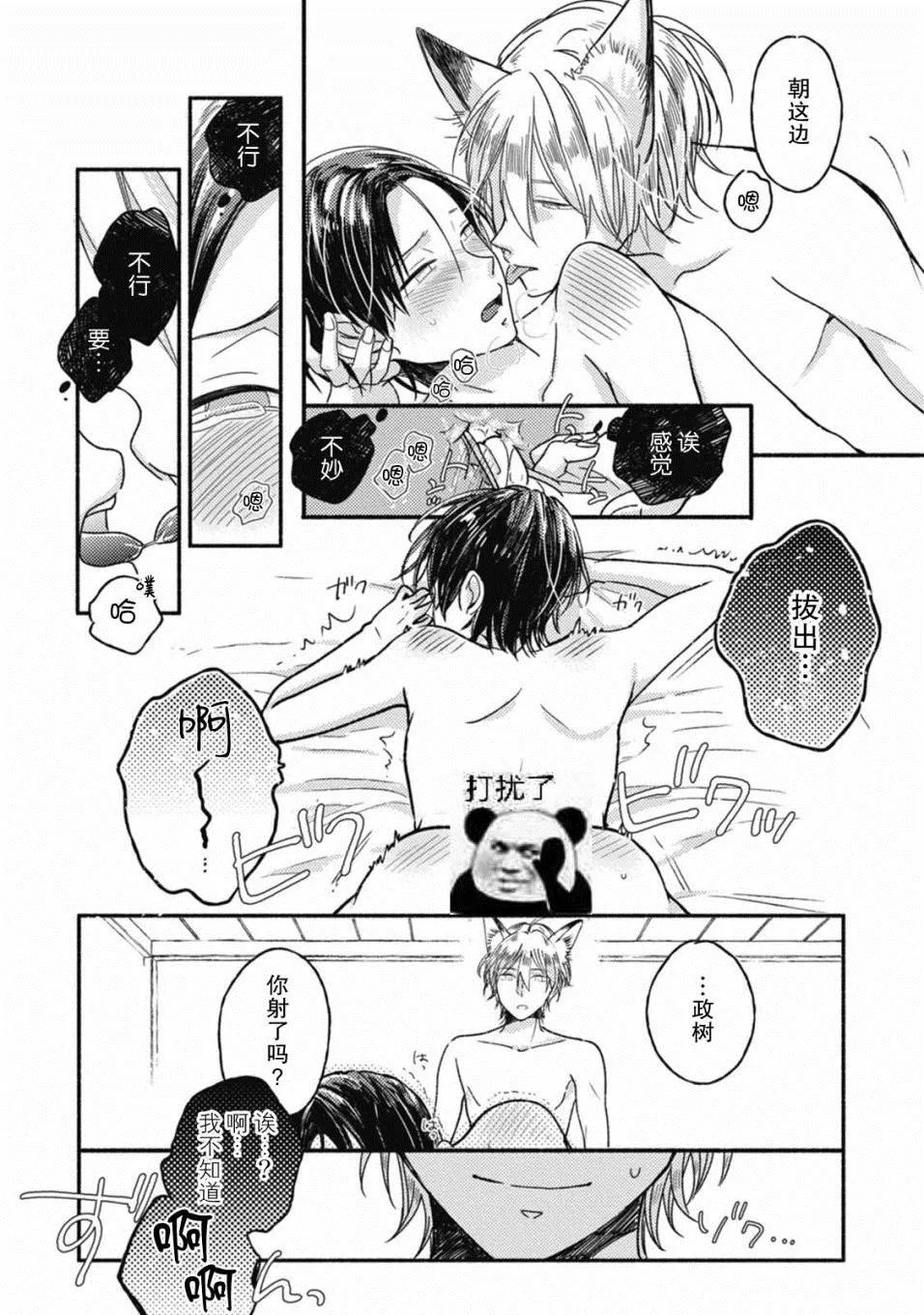 第3话 第24页