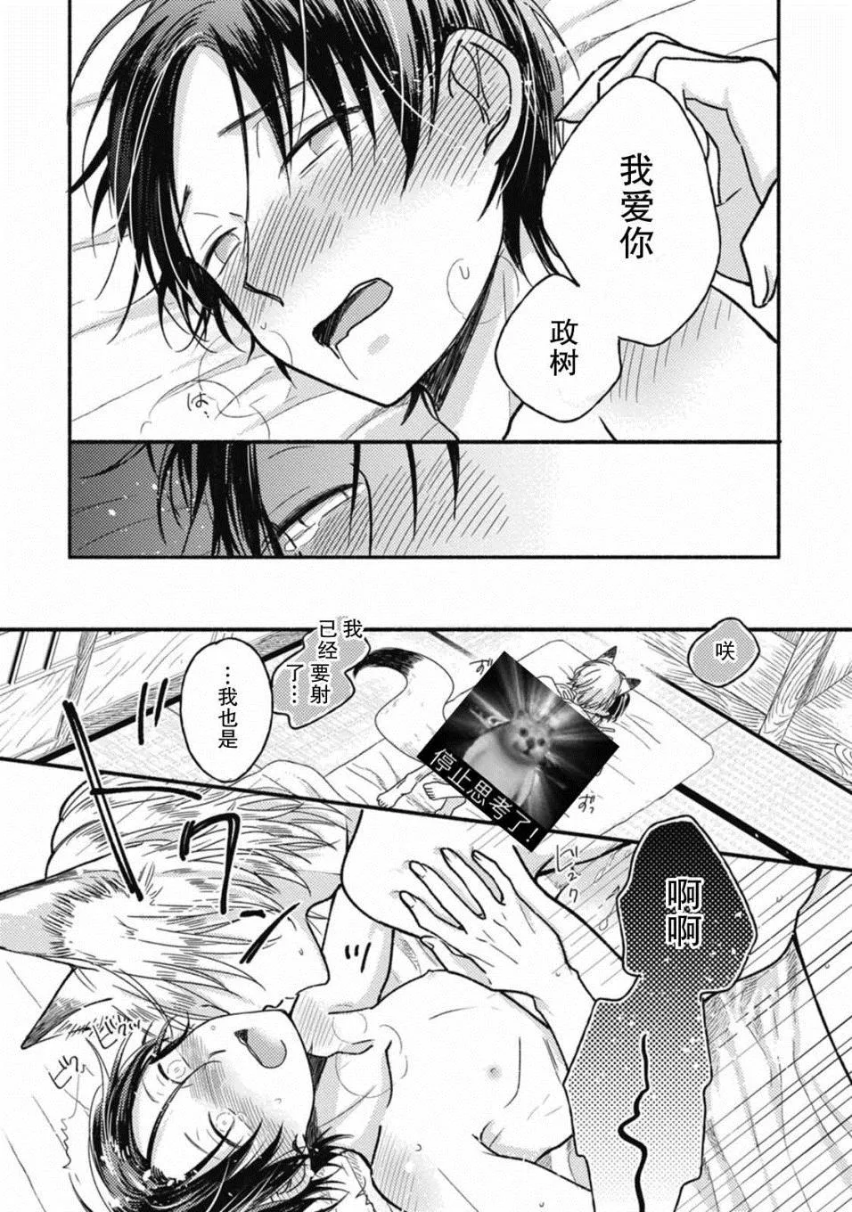第3话 第26页
