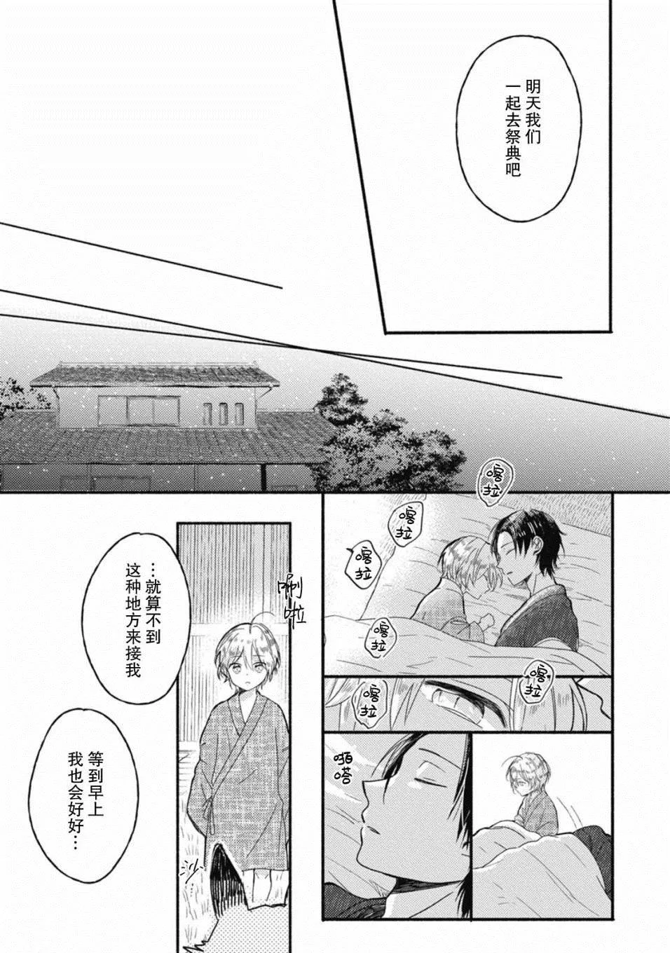 第3话 第28页