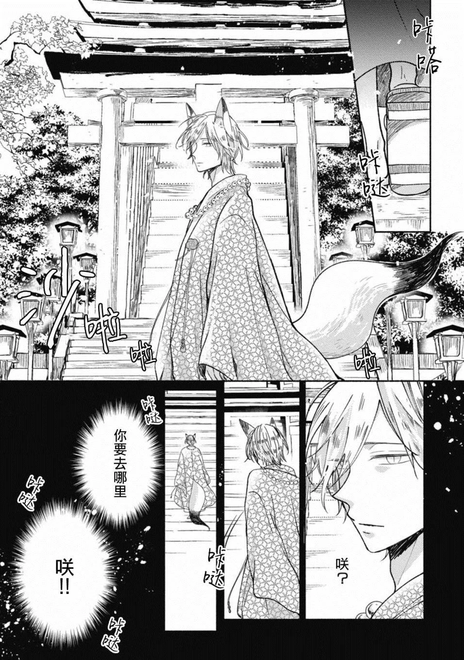 第3话 第30页