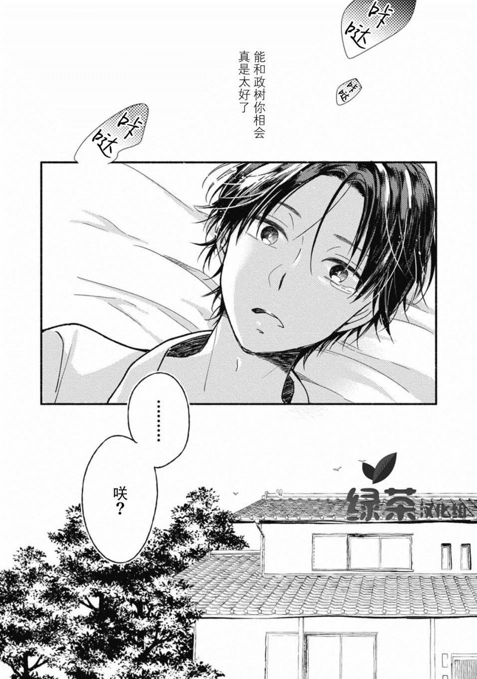 第3话 第31页