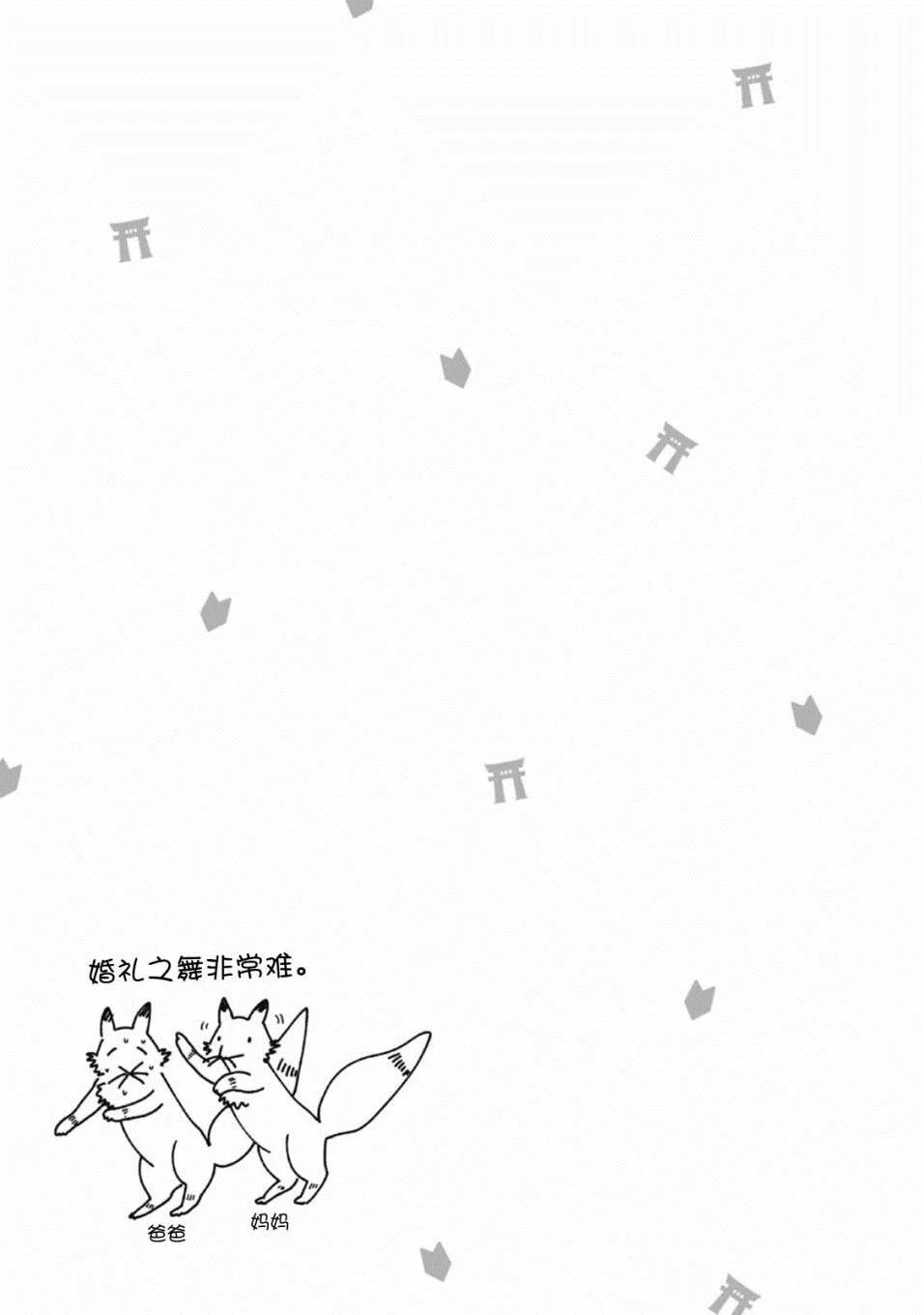 第3话 第32页