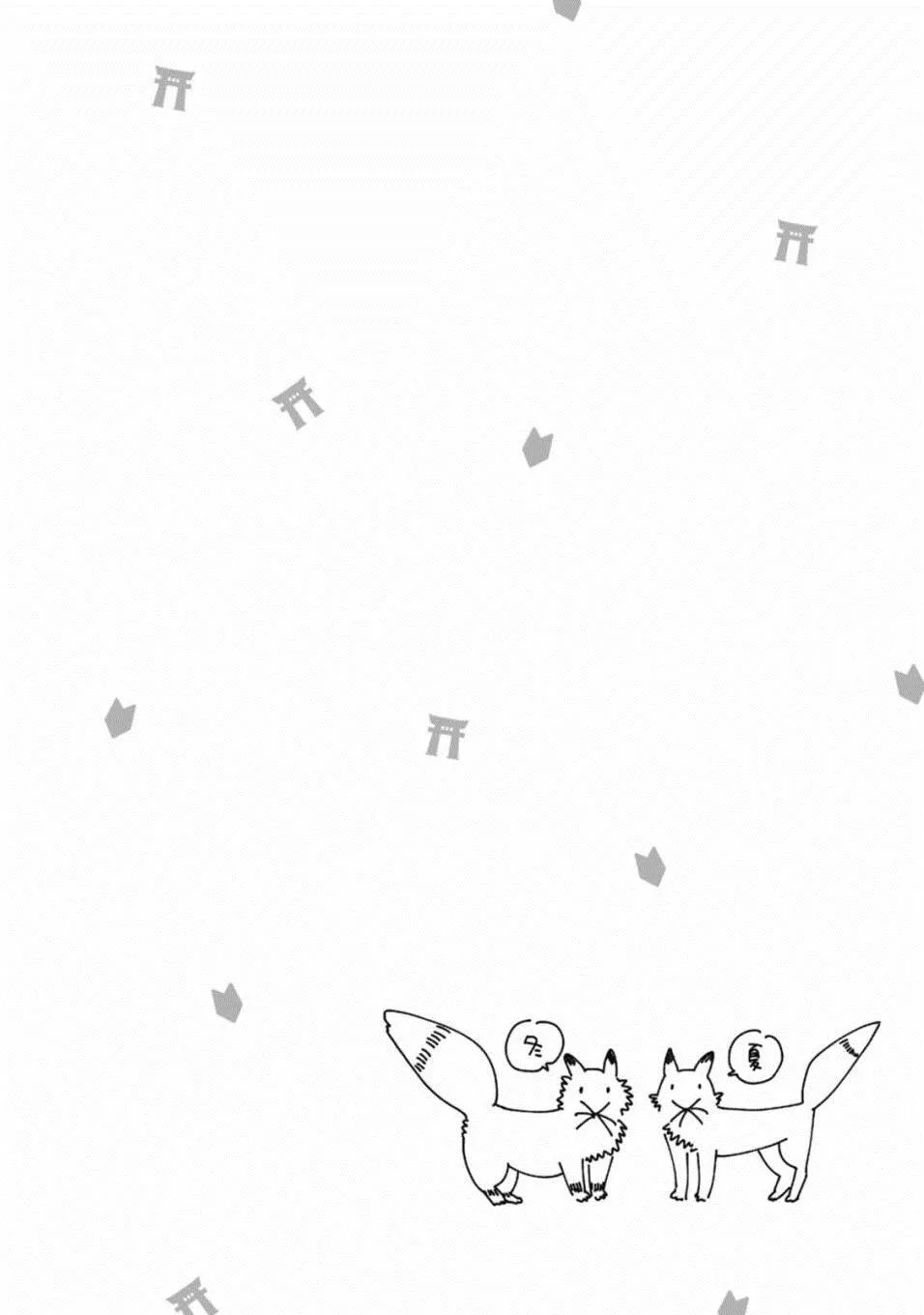 第3话 第33页