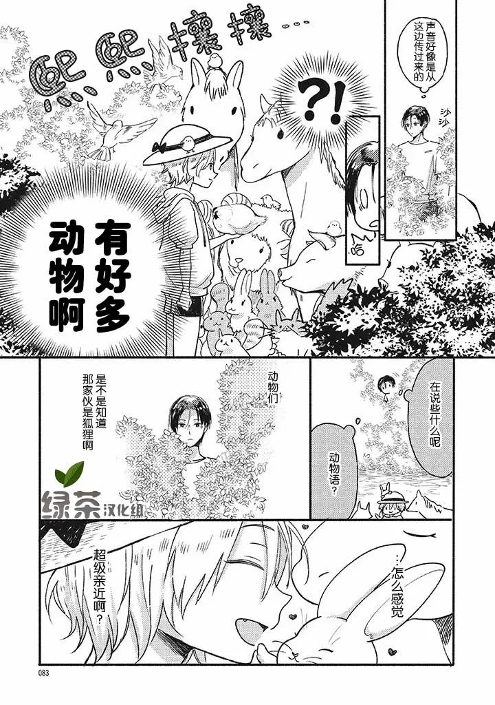 第2.2话 第1页