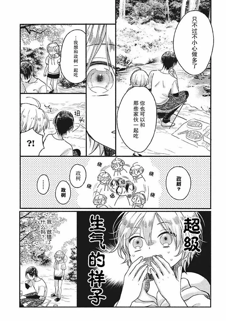 第2.2话 第4页