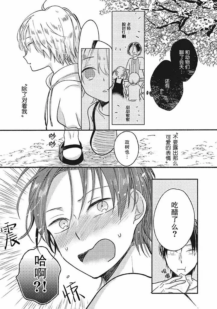 第2.2话 第5页