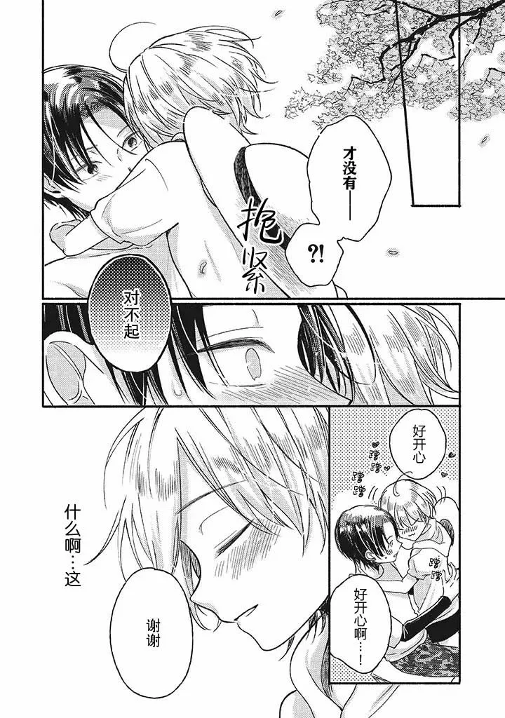 第2.2话 第6页