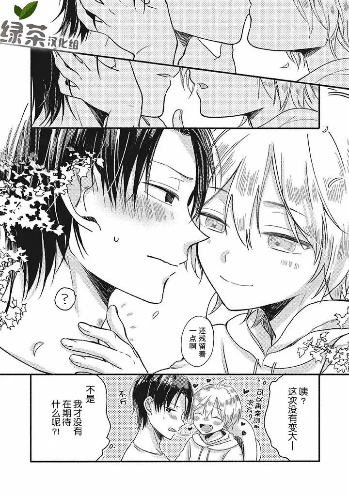 第2.2话 第8页